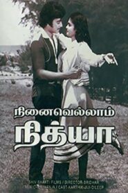 Ninaivellam Nithya 1982 on netflix