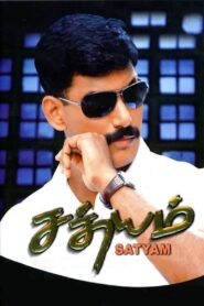 Satyam 2008 on netflix