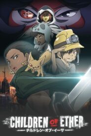 Children of Ether 2017 on netflix