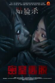 Let Me Out 2024 on netflix