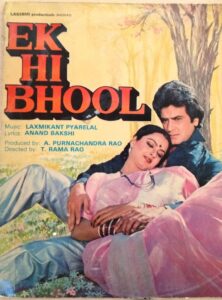 Ek Hi Bhool 1981 on netflix