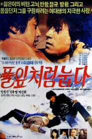 Lying Like Grass 1983 on netflix
