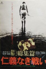 Battles Without Honor and Humanity: The Complete Saga 1980 on netflix