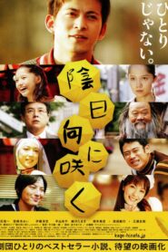 Flowers in the Shadow 2008 on netflix