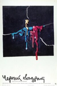 Black Square 1989 on netflix