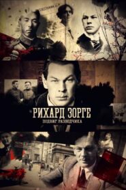 Рихард Зорге. Подвиг разведчика 2019 on netflix