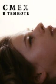 Laughter in the Dark 2011 on netflix