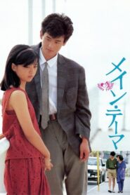 Main Theme 1984 on netflix