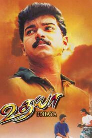 Udhaya 2004 on netflix