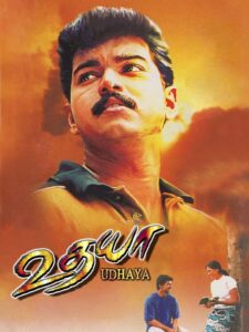 Udhaya 2004 on netflix