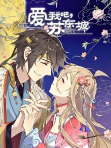 爱我吧，苏大人 动态漫 2019 on netflix