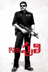Komaram Puli 2010 on netflix