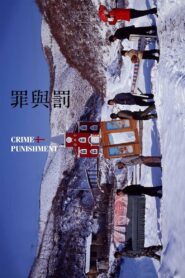 Crime and Punishment 2007 on netflix