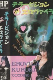 Terrorvision in Elovaira 1990 on netflix
