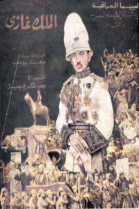 King Ghazi 1993 on netflix