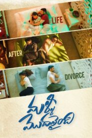Malli Modalaindi 2022 on netflix