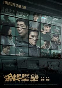 Money Bastion 2024 on netflix