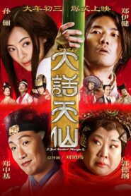 Just Another Margin 2014 on netflix