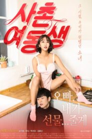 To Her 2017 on netflix