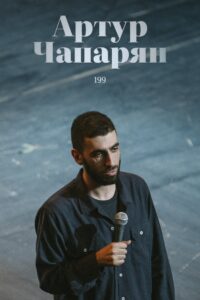 Artur Chaparyan: 199 2022 on netflix