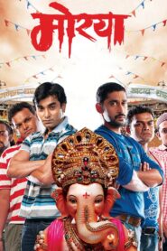 Morya 2011 on netflix