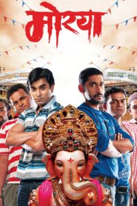 Morya 2011 on netflix