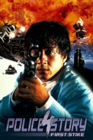 Police Story 4: First Strike 1996 on netflix