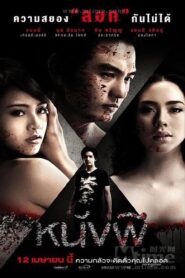 Ghost: The Cinderella 2011 on netflix