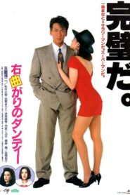 I’m Dandy 1989 on netflix