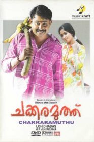 Chakkara Muthu 2006 on netflix
