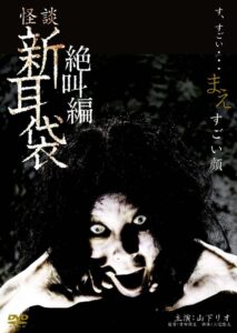 Tales of Terror: The Painted Face 2009 on netflix