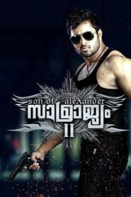 Samrajyam II: Son of Alexander 2015 on netflix