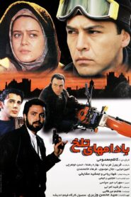 Bitter Almonds 1998 on netflix