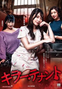 Killer Tenant 2020 on netflix