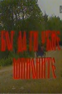 Let God Kill the Spies 1993 on netflix
