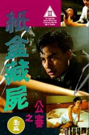 The Final Judgement 1993 on netflix