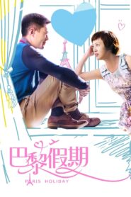 Paris Holiday 2015 on netflix