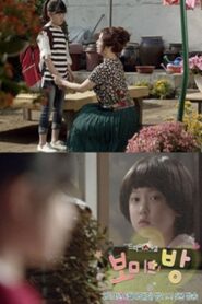 Bomi’s Room 2014 on netflix