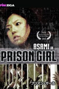 Prison Girl 2006 on netflix