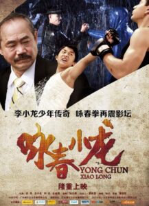 Wing Chun Xiao Long 2013 on netflix
