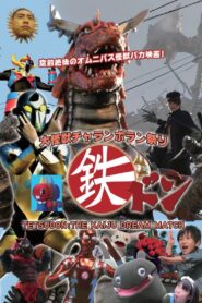 Tetsudon: the kaiju dream match 2017 on netflix