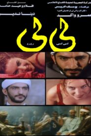 Li Li 2001 on netflix