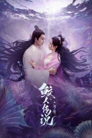 Legend of Mermaid: Human Love 2024 on netflix