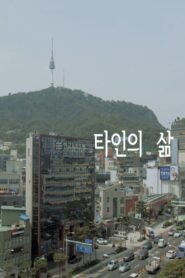 Other Life 2022 on netflix