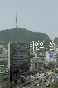 Other Life 2022 on netflix
