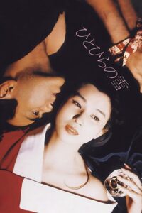 Flakes of Snow 1985 on netflix