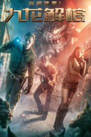 Tomb of Time: Kowloon Coffin 2018 on netflix