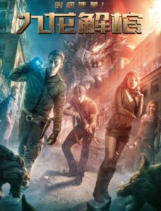 Tomb of Time: Kowloon Coffin 2018 on netflix