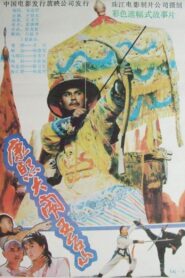 Kangxi Upsets Wutai Mountains 1989 on netflix