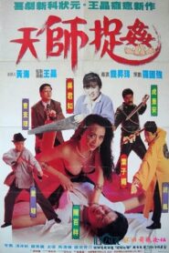 Ghostly Vixen 1990 on netflix